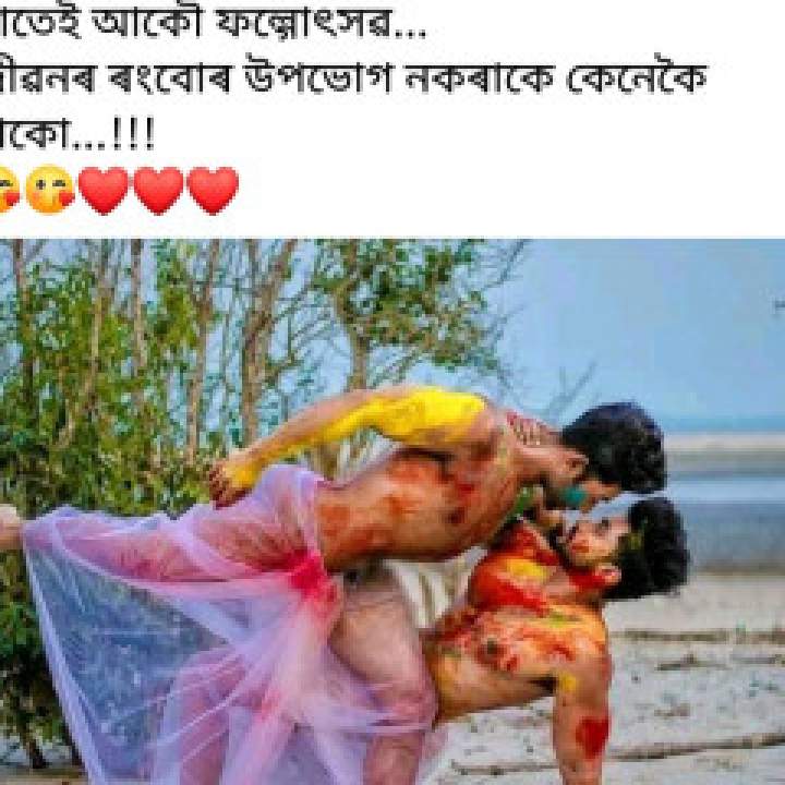 Raj Neel Photo On Simen Chapori Gays Club