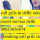 Delhi Call Girls In Dwarka Escort Service Location